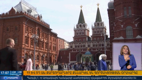 Повестка дня 17:00