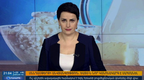 Օրակարգ 21:00
