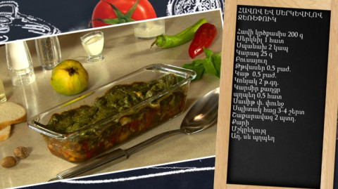 Готовим вместе. Запеканка с курицей и айвой