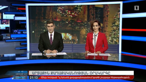 Вести 21:00