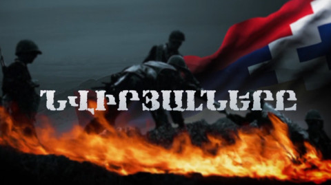 «Преданные»