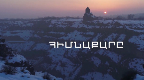 «Краеугольный камень»
