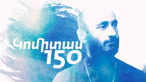 «Песнь песней»