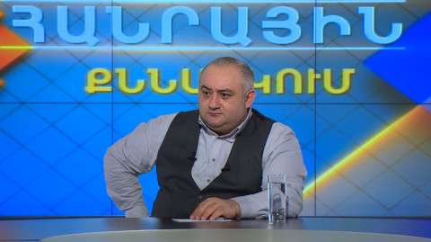Հանրային քննարկում. Վարչապետի ասուլիսը