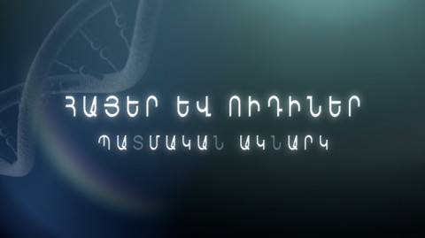 «Бок о бок»