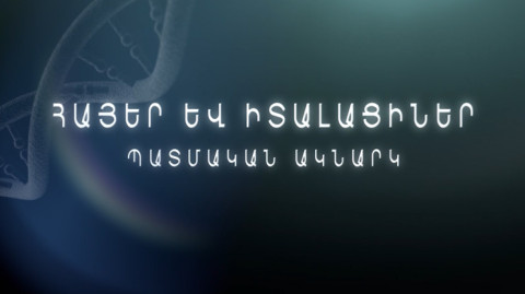 «Бок о бок»