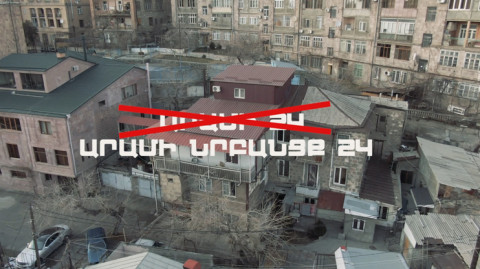 Մեկ պատուհան. Արամի նրբանցք 24