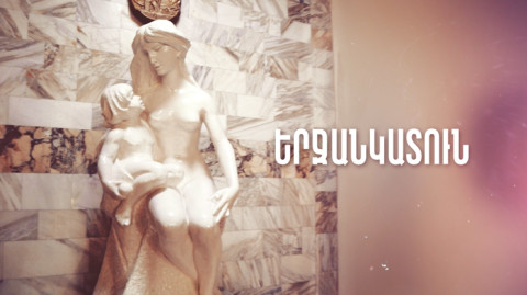 Д/Ф «Дом счастья»