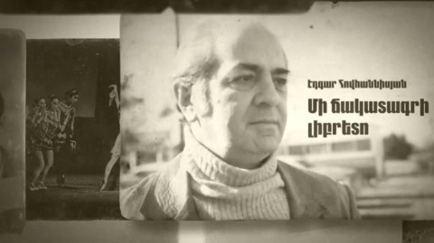 Д/Ф «Либретто одной судьбы»