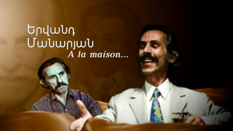 «Ерванд Манарян: Аламезон»