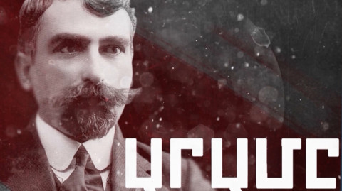 Д/Ф «Арам»