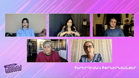 Կապրենք, կտեսնենք. Ինչպես պաշտպանել երեխաներին Կորոնավիրուսից