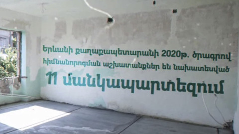 Երևան