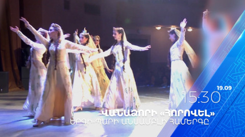 «Оровел»