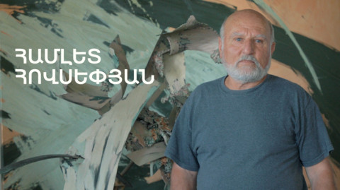5 минут искусства. Гамлет Овсепян