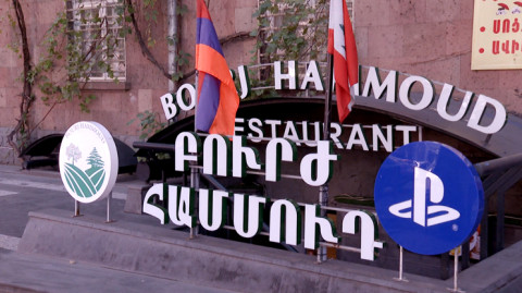 «Բուրժ Համմուդ»