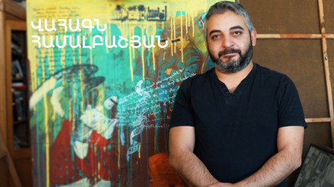 5 րոպե ԱՐՎԵՍՏ. Վահագն Համալբաշյան