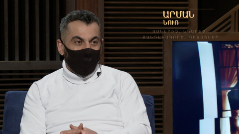 Առանց թեմայի. Արման Նուռ