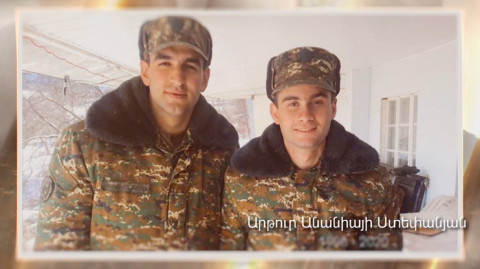 Степанян Артур Ананиевич (1998-2020)