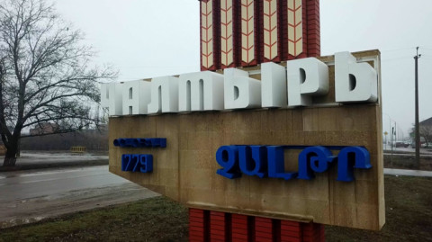 Օտար, ամայի ճամփեքի վրա. Չալթր