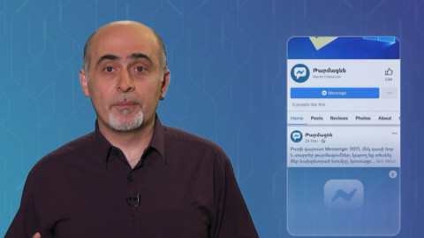 Media Literacy: Facebook Ad Platform