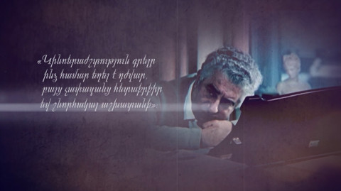 Մի ցուցանմուշի պատմություն. Պեպոյի ձեռագիրը