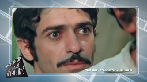 «Տղամարդիկ»
