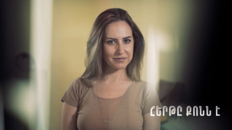 Твоя очередь. Ангел Даян