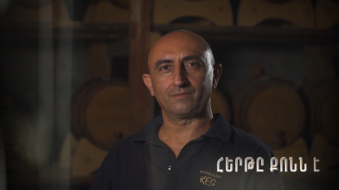 Հերթը քոնն է. Armenian Keg