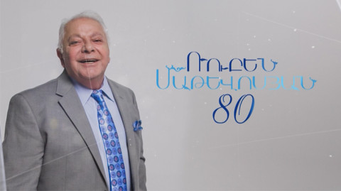 Концерт: Рубен Ахвердян 80