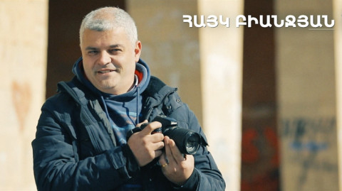 5 минут искусства. Айк Бианджян