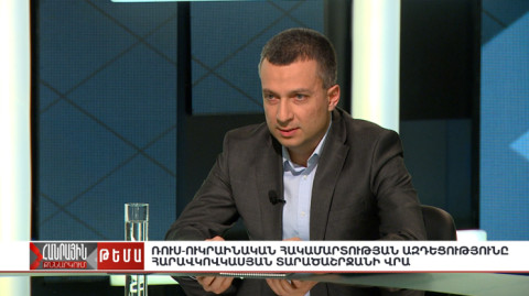 Публичное обсуждение. Влияние русско-украинского конфликта на Южный Кавказ