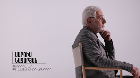 Այստեղ և հիմա. Սարգիս Նաջարյան