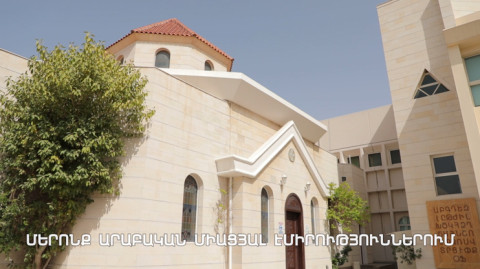 Մերոնք. Մերոնք ԱՄԷ-ում
