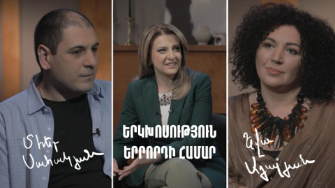 Диалог для третьего. Мгер Саакян, Ева Адалян
