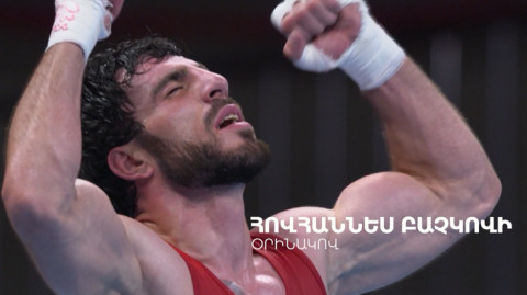 «По примеру Ованеса Бачкова»