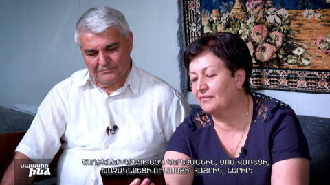 Սպասիր ինձ