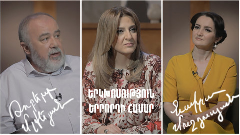 Диалог для третьего. Наира Мугдусян, Роберт Млкеян