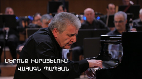 Մերոնք. Վահագն Պապյան