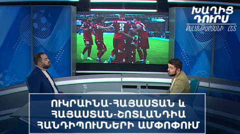 Offside with Kalantaryan: Ukraine-Armenia and Armenia-Scotland Review
