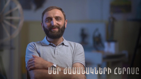 Մեր ժամանակների հերոսը. ՀՆԱՐ
