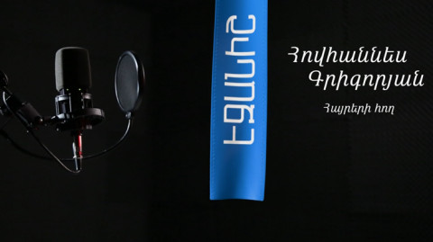Հովհաննես Գրիգորյան. Հայրերի հող