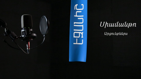 Սիամանթո. Արցունքներս | Սամվել Թոփալյան
