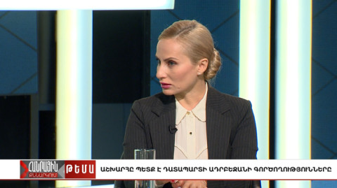 Հանրային քննարկում. Աշխարհը պետք է դատապարտի Ադրբեջանի գործողությունները