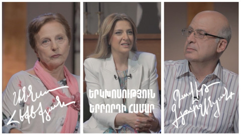 Диалог для третьего. Давид Гюрджинян, Анна Экекян