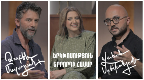 Диалог для третьего. Рубен Малаян, Ваан Степанян