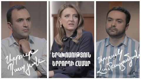 Диалог для третьего. Артур Папян, Артак Амбарцумян