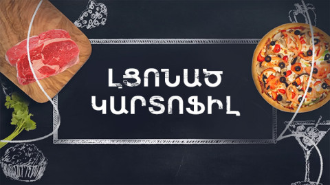 Готовим вместе. Фаршированный картофель