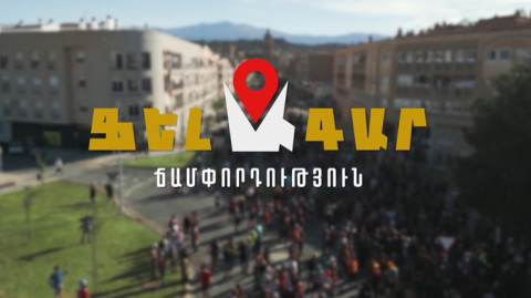 ФЕЛАГАР путешествие