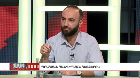 Հանրային քննարկում. Պրահյան հանդիպման հետքերով